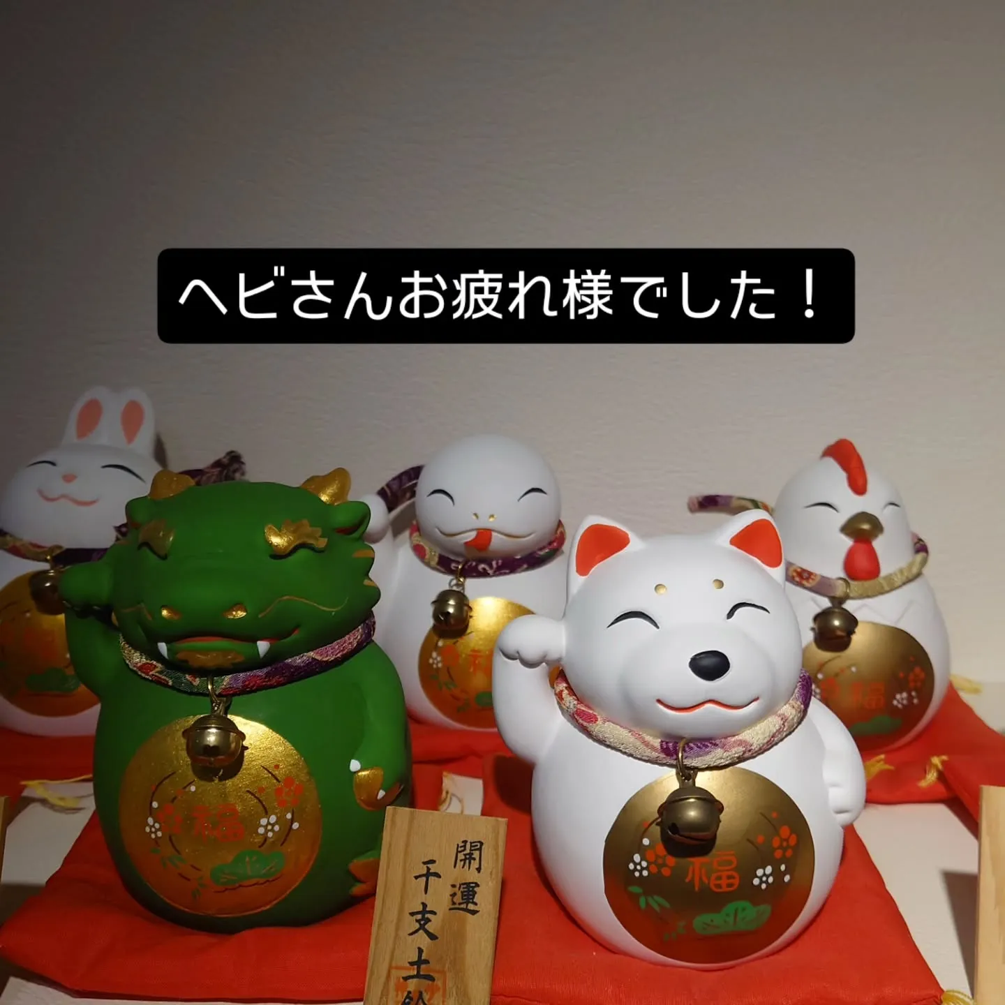 明けましておめでとうございます😊