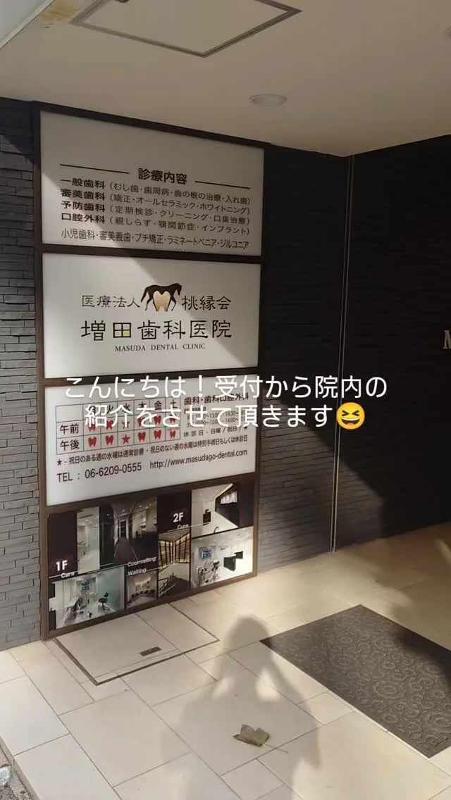 #歯の健康 #歯科医院 #クリーニング #美しい笑顔 #口腔...
