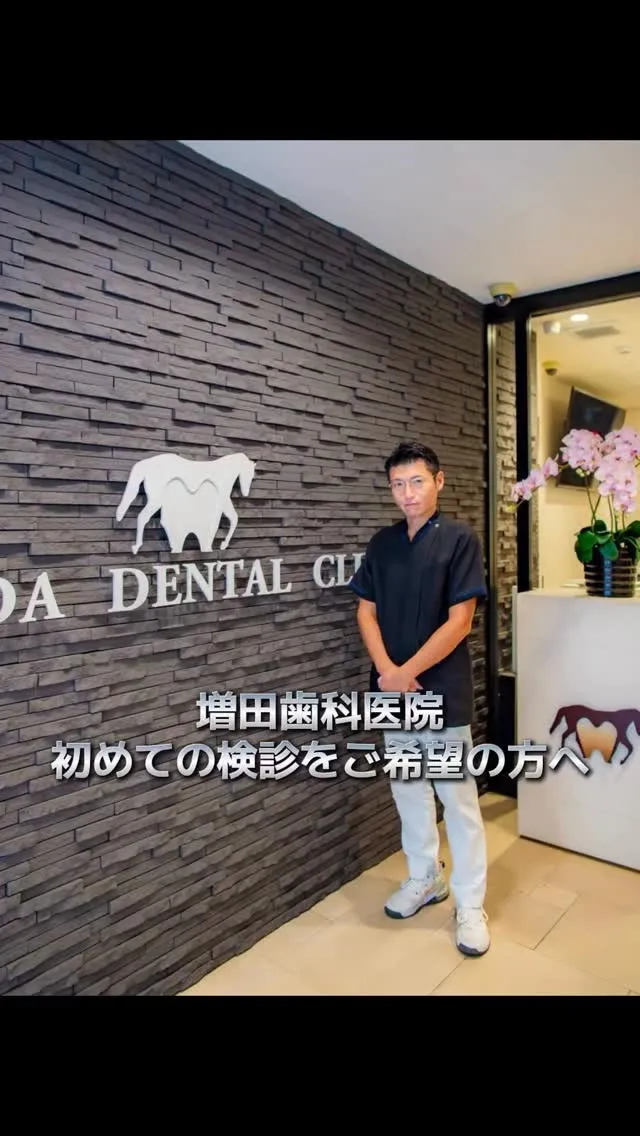 #北浜歯医者 #堺筋本町歯医者 #歯科検診