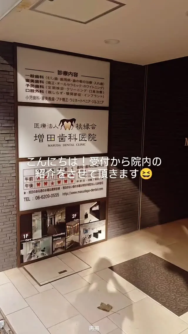 #北浜歯医者 #堺筋本町歯医者 #北浜 #堺筋本町 #クリー...