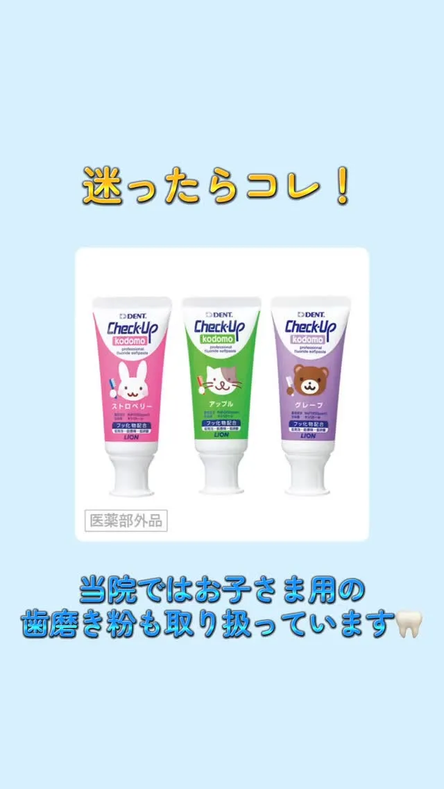 #北浜歯医者 #堺筋本町歯医者 #歯医者 #クリーニング #...